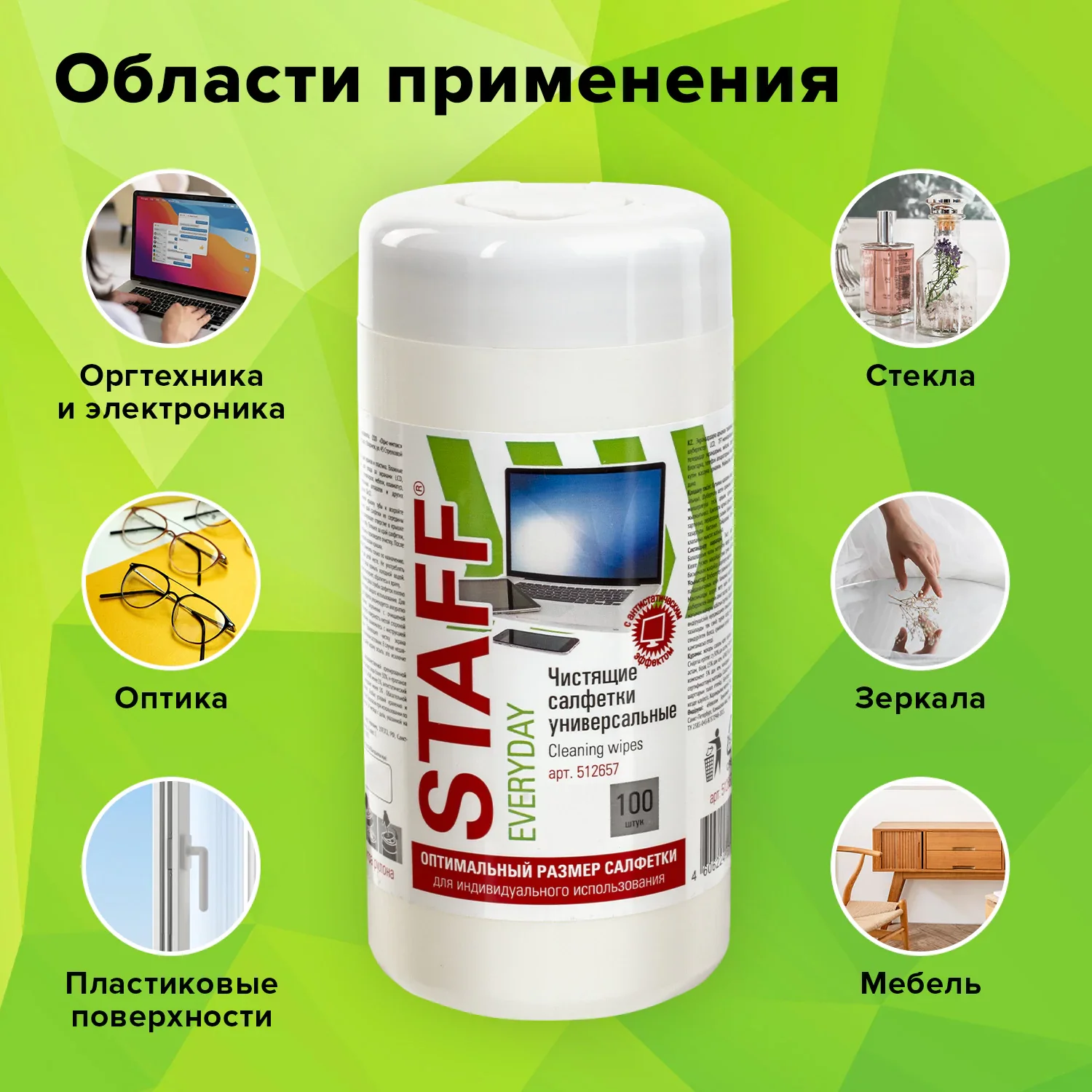 Салфетки чистящие влажные OfficeClean для экранов, туба 100 шт